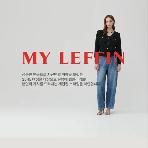 포트폴리오-MY LEFFIN 상세페이지