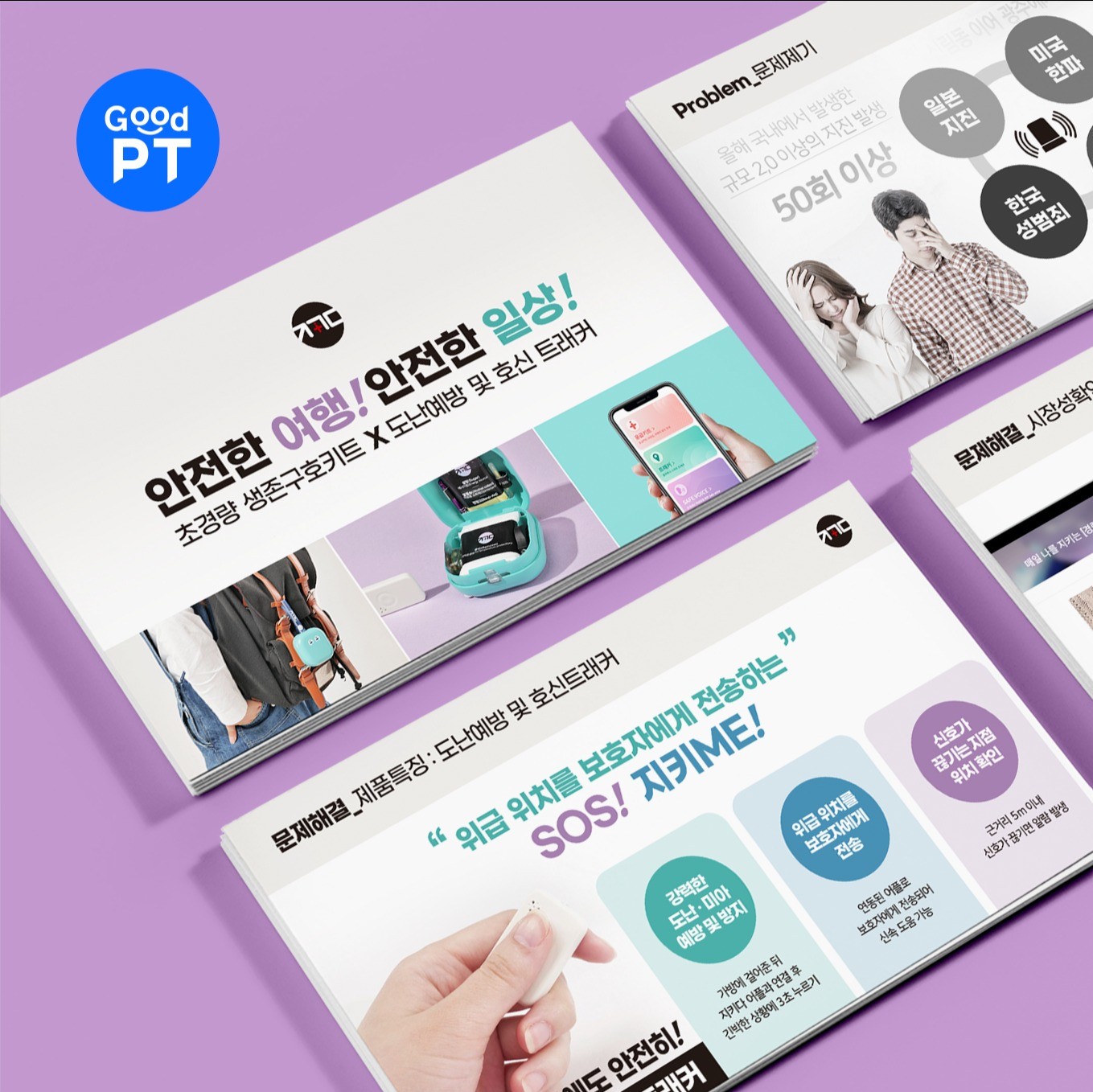 독보적 퀄리티 전문가의 빠르고 트렌디한 PPT디자인 - 크몽