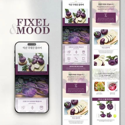 포트폴리오-익산 국내산 콜라비