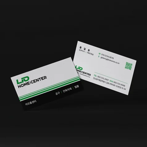 포트폴리오-명함디자인 - 리오홈센터