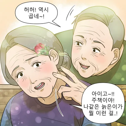 포트폴리오-SNS 인스타 감성 만화