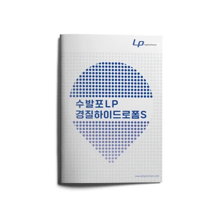 포트폴리오-홍보물 디자인 / 제품홍보용 BROCHURE