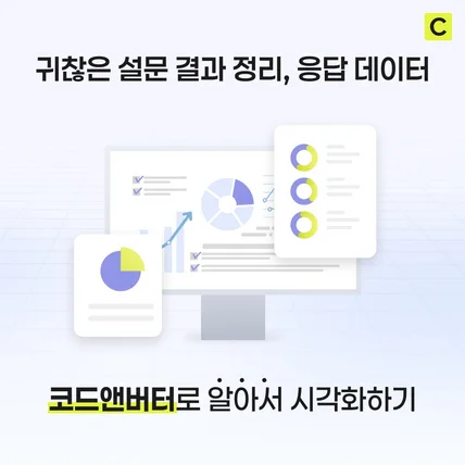 포트폴리오-마케팅 솔루션 SNS 카드뉴스 디자인