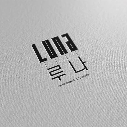 포트폴리오-달처럼 은은한 연주 "루나"