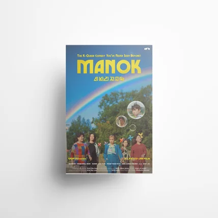 포트폴리오-이반리 장만옥 영화제 포스터 제작