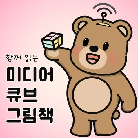 포트폴리오-공기업 교구에 들어갈 캐릭터 및 일러스트