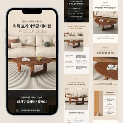 포트폴리오-중국 상세페이지 리디자인