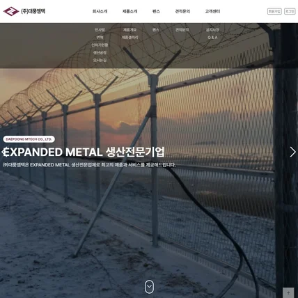 포트폴리오-㈜대풍엠텍
