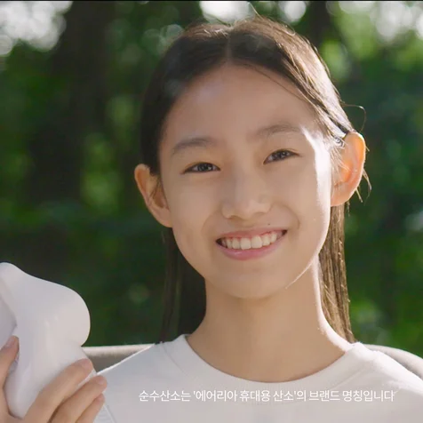 포트폴리오-[영상제작전반] 순수산소 브랜딩 영상