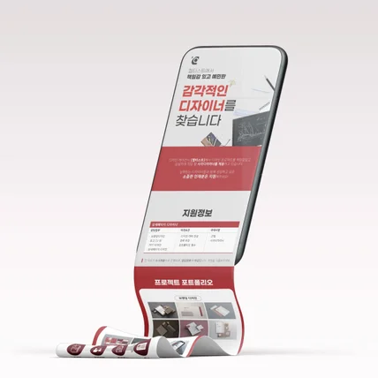 포트폴리오-실력파 디자이너들 모두 시선집중! 구인공고 상세페이지 디자인