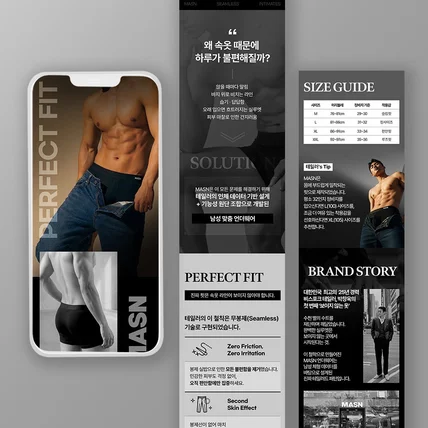 포트폴리오-남성 언더웨어 상세페이지 기획 + 디자인+ Ai 이미지