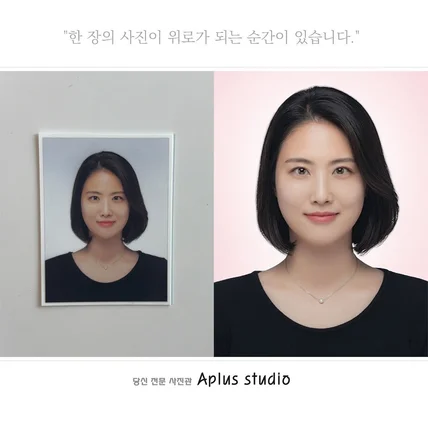 포트폴리오-영정사진 제작: 실물 증명사진 업스케일링 및 화질개선, 인물수정