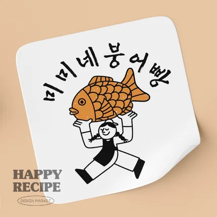 포트폴리오-[미미네 붕어빵] 캐릭터 드로잉 로고 디자인