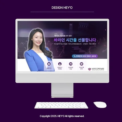포트폴리오-기업교육블로그