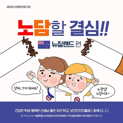 포트폴리오-[카드뉴스] 학교흡연예방 카드뉴스