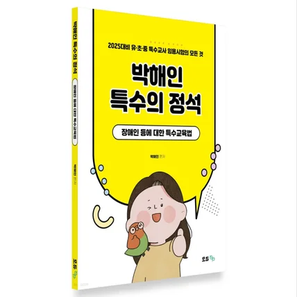 포트폴리오-인터넷 강의용 책 표지 일러스트