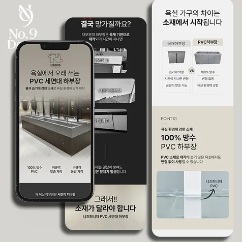 포트폴리오-가구상세페이지 상세페이지기획 상세페이지제작 상세페이지디자인 상세페이지 세면대이상세페이지