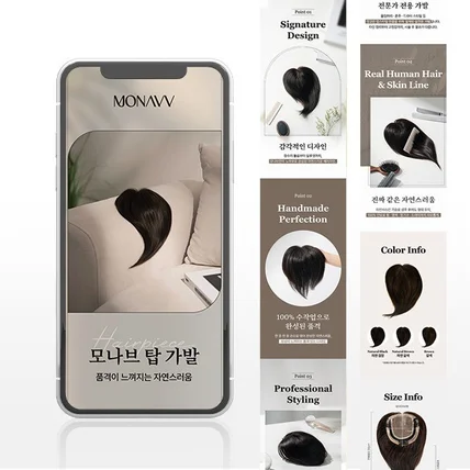 포트폴리오-[기획,촬영,편집] 가발 #상세페이지 #기획 #촬영 #편집 #GIF