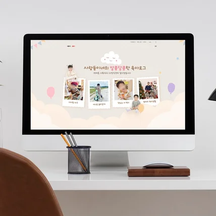 포트폴리오-육아블로그 홈페이지형블로그 블로그스킨 감성블로그 디자인