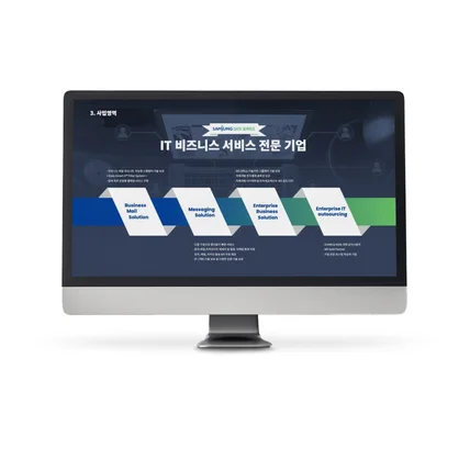 포트폴리오-[회사소개서] IT 비즈니스 서비스 전문 기업 소개서