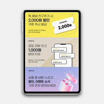 포트폴리오-리뷰 이벤트 SNS 배너 디자인