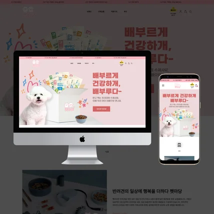 포트폴리오-펫마당(petmadang)
