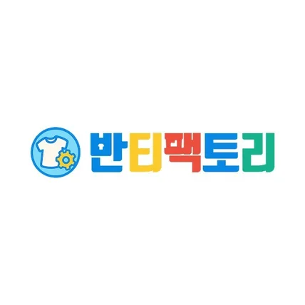 포트폴리오-반티팩토리