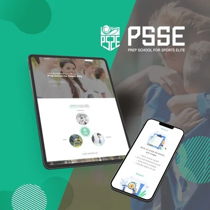 포트폴리오-PSSE 사이트 구축
