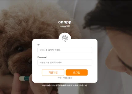 포트폴리오-이카운트 ERP 연동