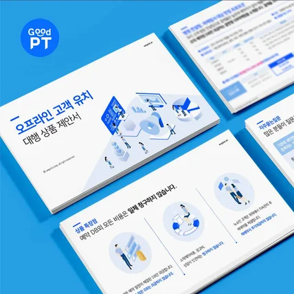 포트폴리오-「위픽코퍼레이션」제안서 PPT