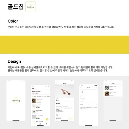 포트폴리오-엔틱 쥬얼리 원가판매 플랫폼