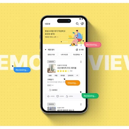 포트폴리오-네모뷰 UI 디자인