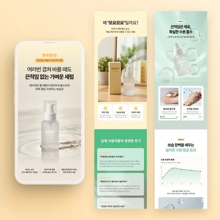포트폴리오-뷰티 상세페이지 디자인 + 기획 + AI이미지제작