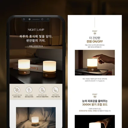 포트폴리오-[제품촬영 · 기획 · 디자인] 무드등 조명 상세페이지