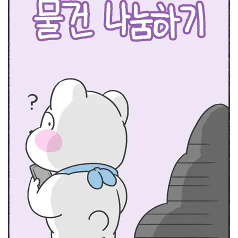 포트폴리오--행복한 왜피- 인스타툰