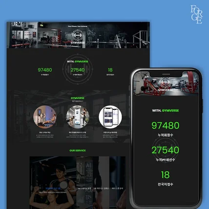 포트폴리오-GYMVERSE | 헬스장 랜딩페이지