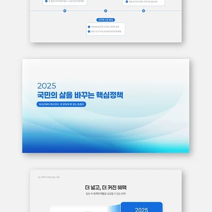 포트폴리오-국민의 삶을 바꾸는 핵심정책