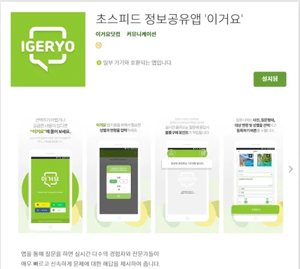 포트폴리오-안드로이드App -이거요