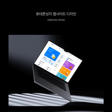 포트폴리오-통신사 판매 사이트 리디자인