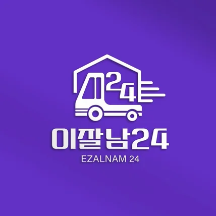 포트폴리오-'이잘남24'로고 포트폴리오