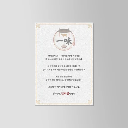 포트폴리오-식당 메뉴판 디자인