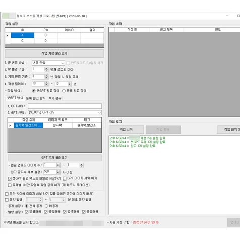 포트폴리오-GPT 블로그 자동 포스팅