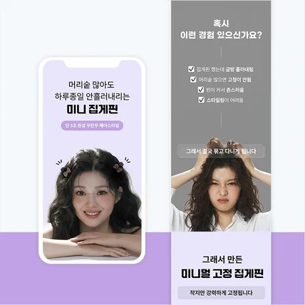 포트폴리오-쿠팡상세피이지(미니집게핀)