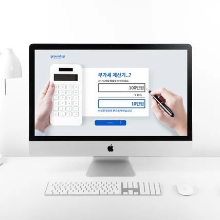 포트폴리오-부가세계산기