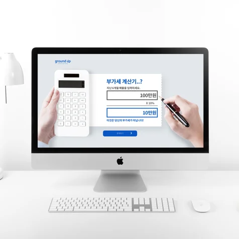 포트폴리오-부가세계산기