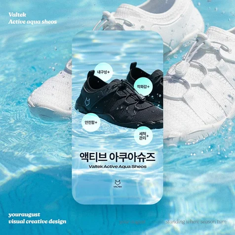 포트폴리오-아쿠아슈즈 신발 스포츠용품 상세페이지