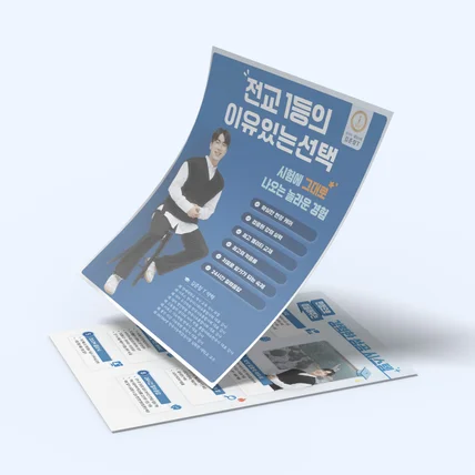 포트폴리오-[교육/에듀테크] 일타강사 커리큘럼 홍보용 브로슈어 디자인
