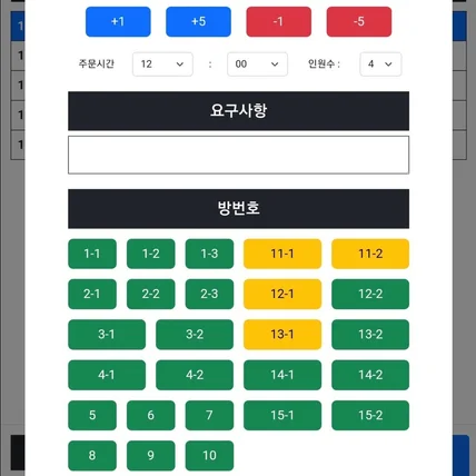포트폴리오-실시간 통신 주문 알람 앱