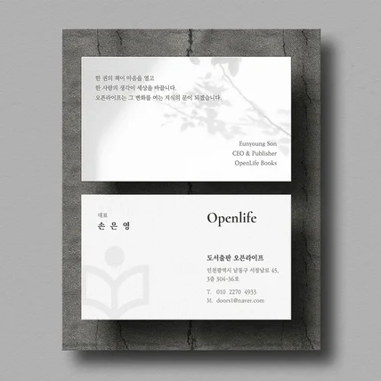 포트폴리오-모던 감성 미니멀 북퍼블리싱 명함