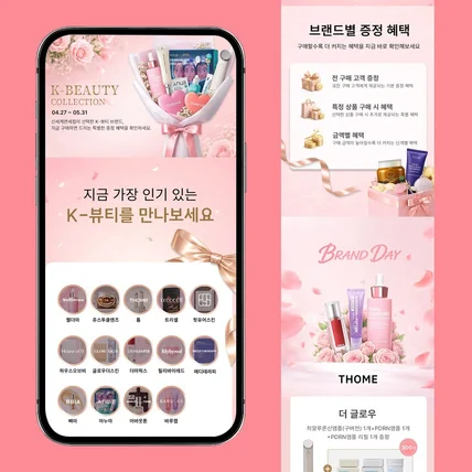 포트폴리오-신라면세점 뷰티 상세페이지 작업 ai 포함